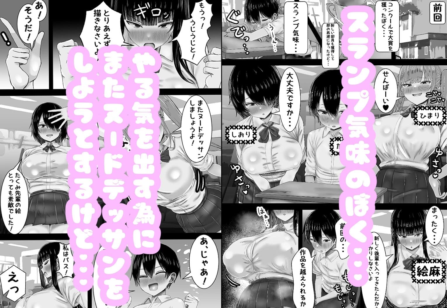 幼馴染はぼくのヌードモデル2 サンプル 1
