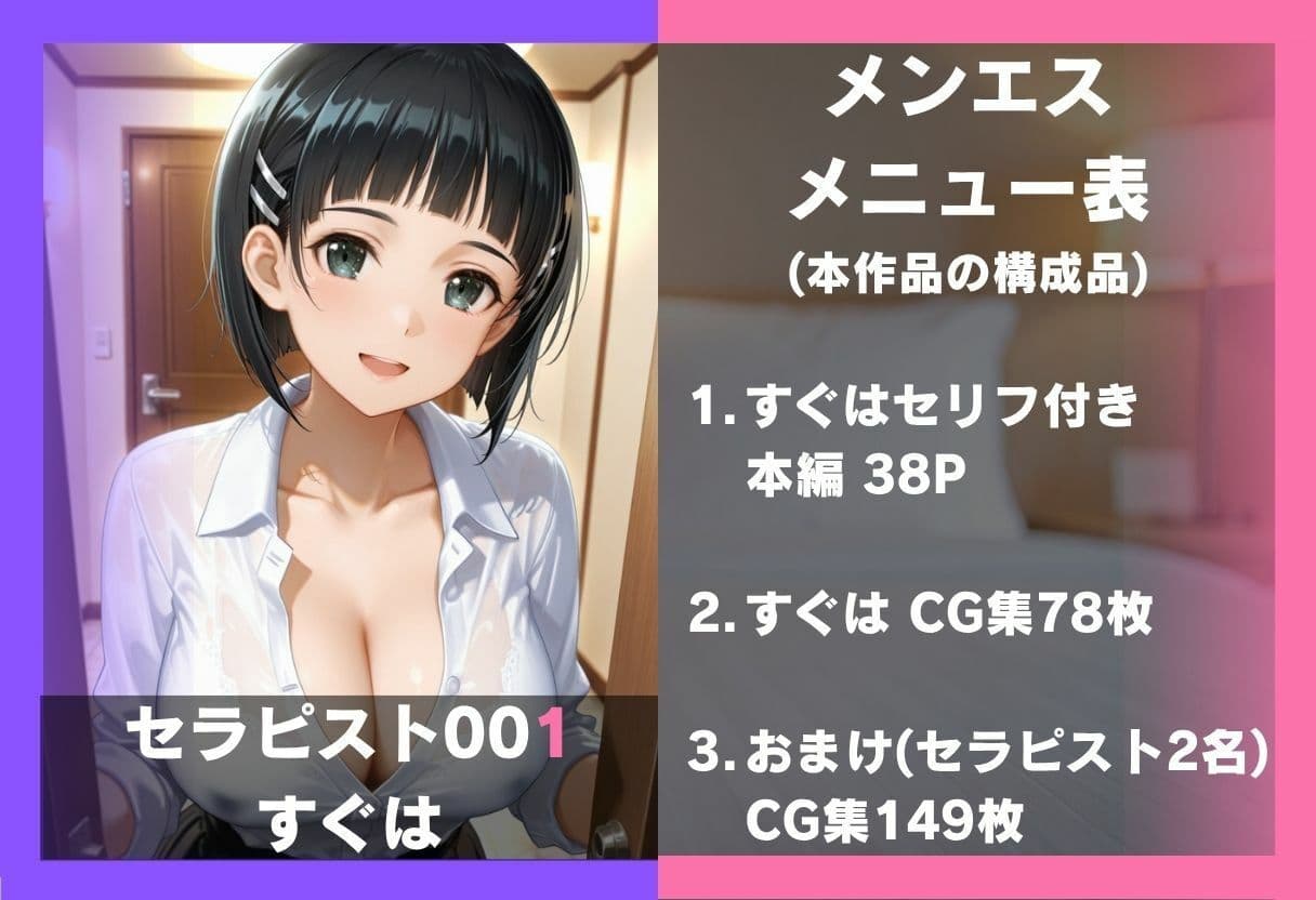 巨乳メンエスうわさの裏おぷ 〜全部してあげる〜 サンプル 2