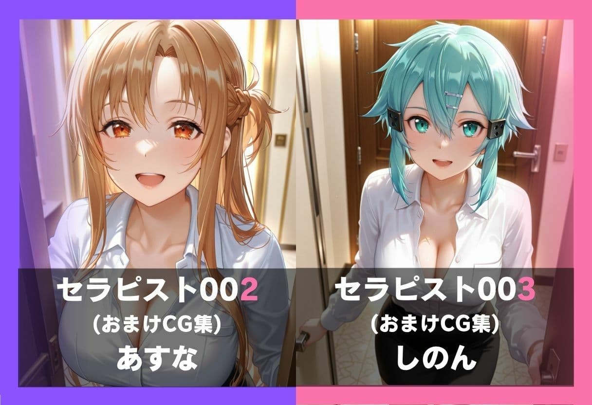 巨乳メンエスうわさの裏おぷ 〜全部してあげる〜 サンプル 3