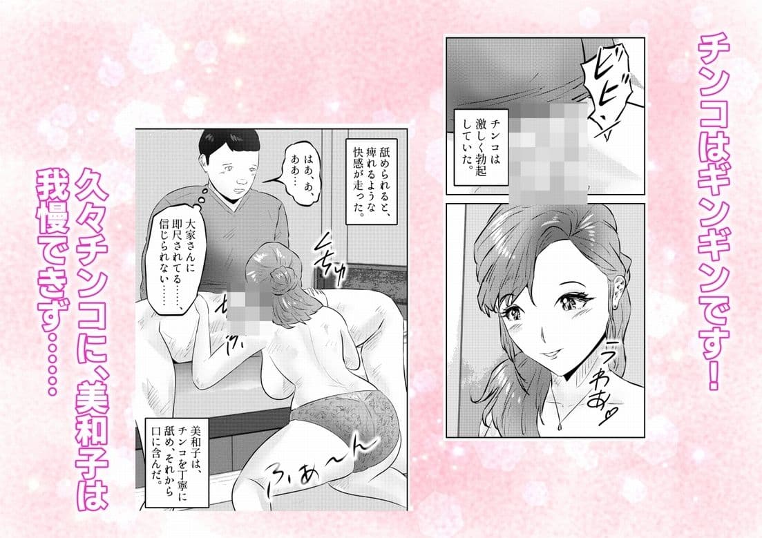 オナニーを見られたら2!! オナニーを見られたら、巨乳人妻の大家さんとエッチな関係になった話! 2話(全4話) サンプル 3