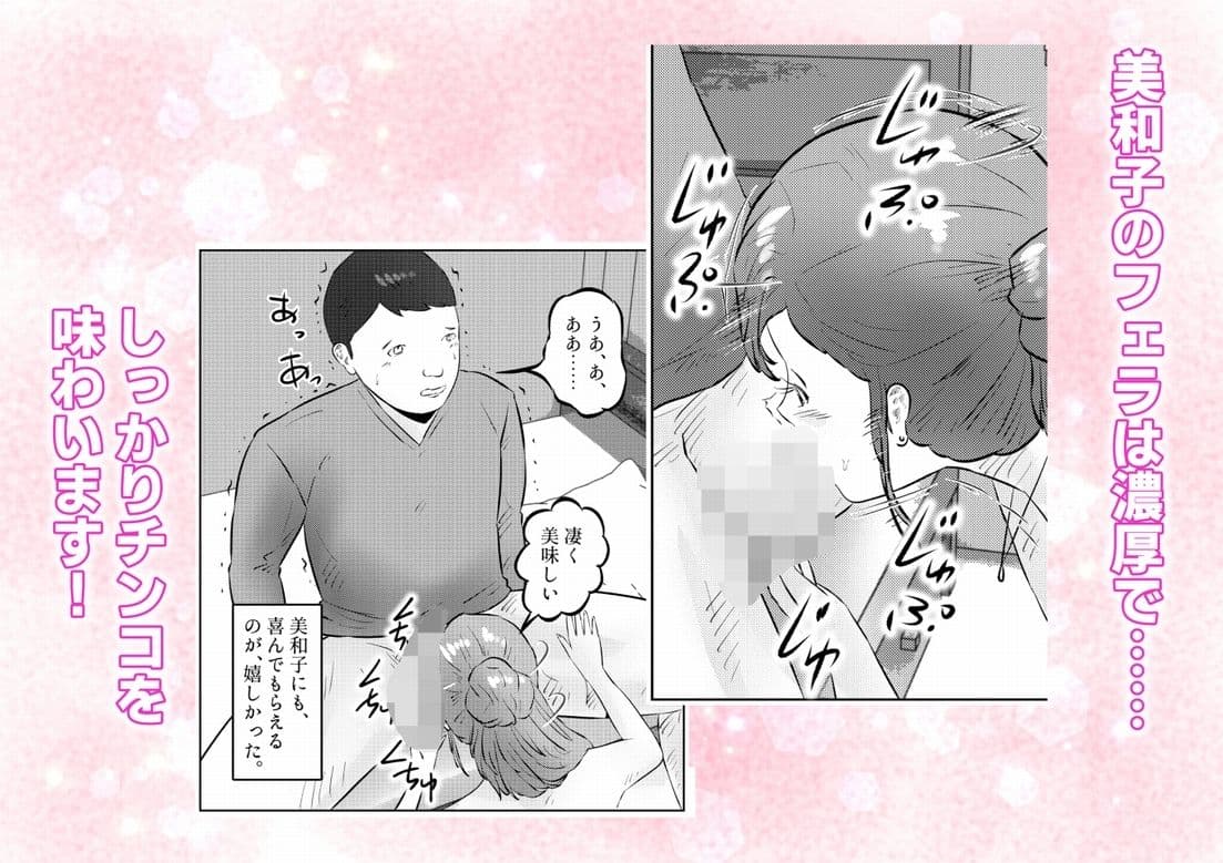 オナニーを見られたら2!! オナニーを見られたら、巨乳人妻の大家さんとエッチな関係になった話! 2話(全4話) サンプル 4