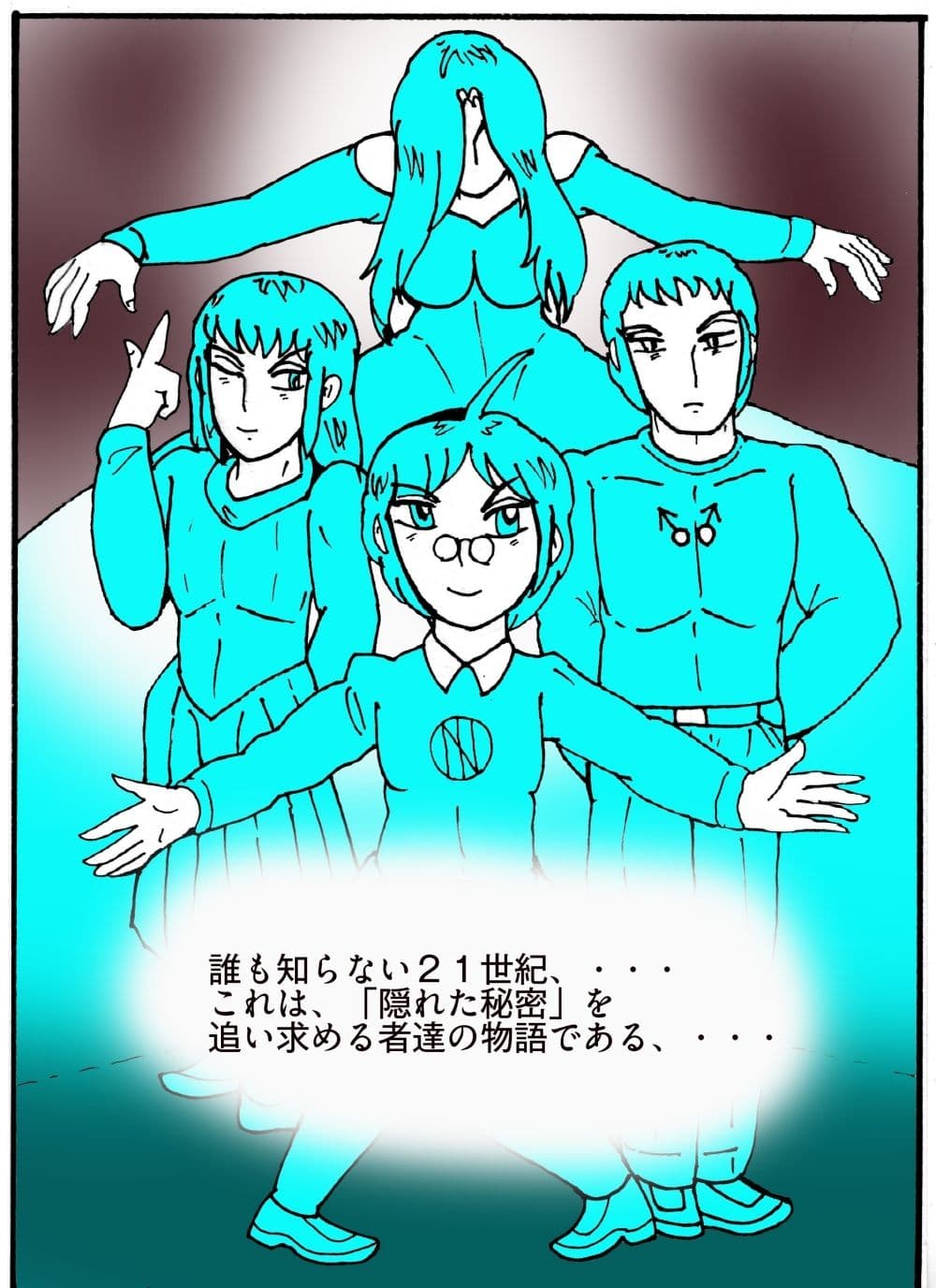 隠秘ハンター  オカ・ルート1  超常炎上案件 サンプル 2
