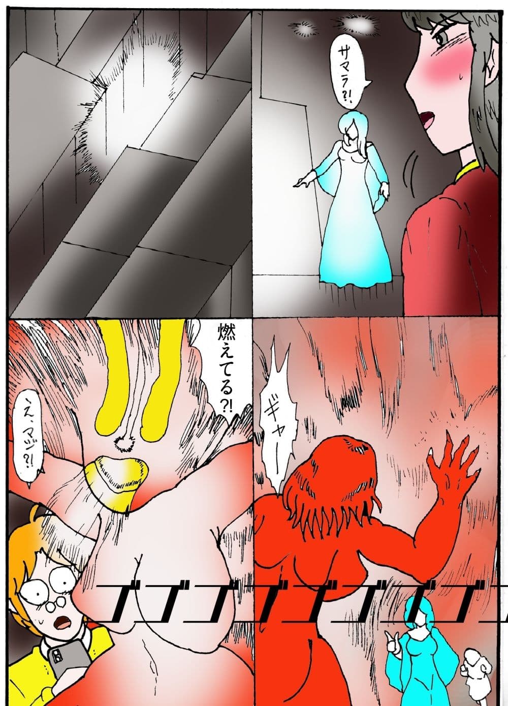 隠秘ハンター  オカ・ルート1  超常炎上案件 サンプル 8