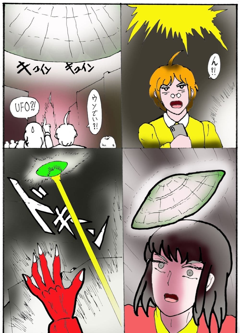 隠秘ハンター  オカ・ルート1  超常炎上案件 サンプル 9