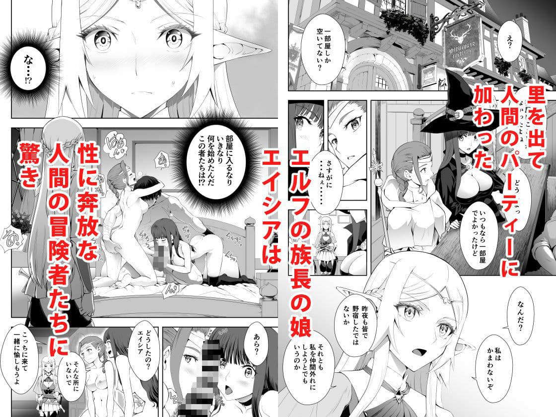 ウブで好奇心旺盛なエルフの姫は里を出て快楽を知る サンプル 1