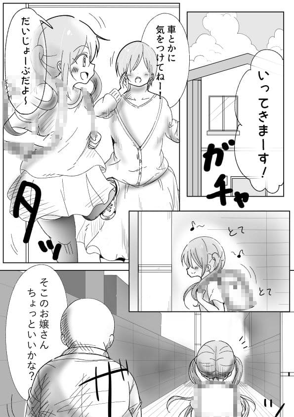 人格排泄・人格注入 サンプル 1