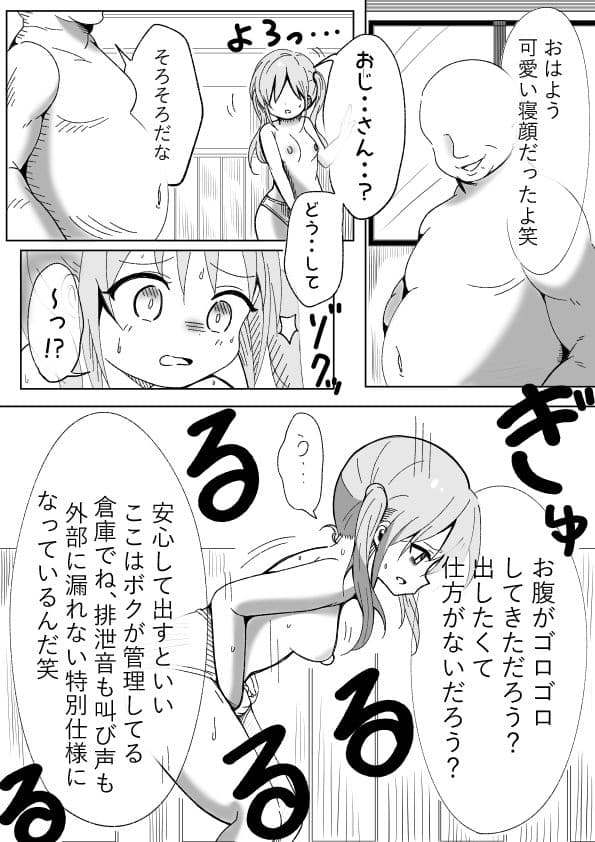 人格排泄・人格注入 サンプル 2