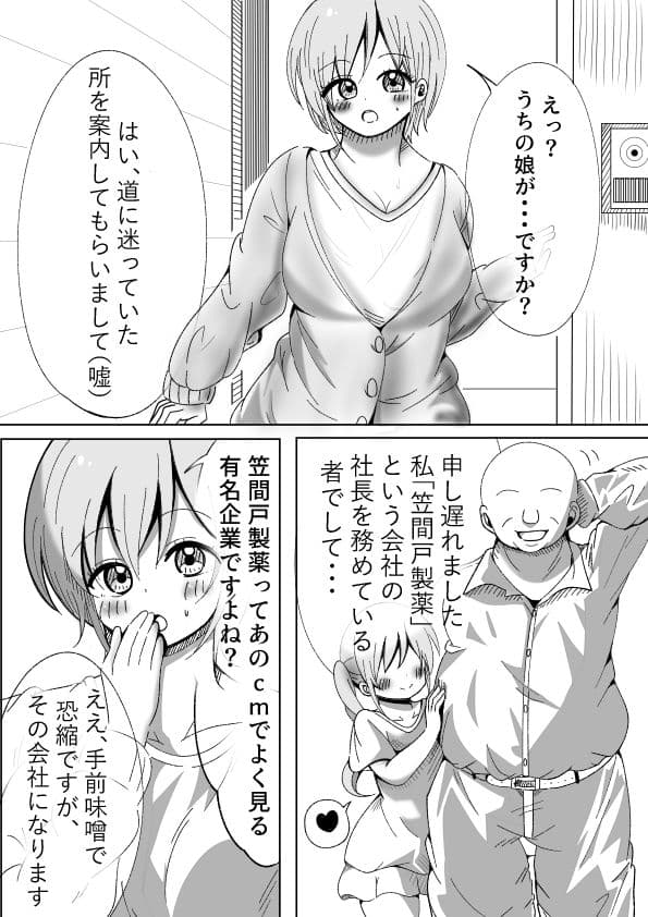 人格排泄・人格注入 サンプル 4