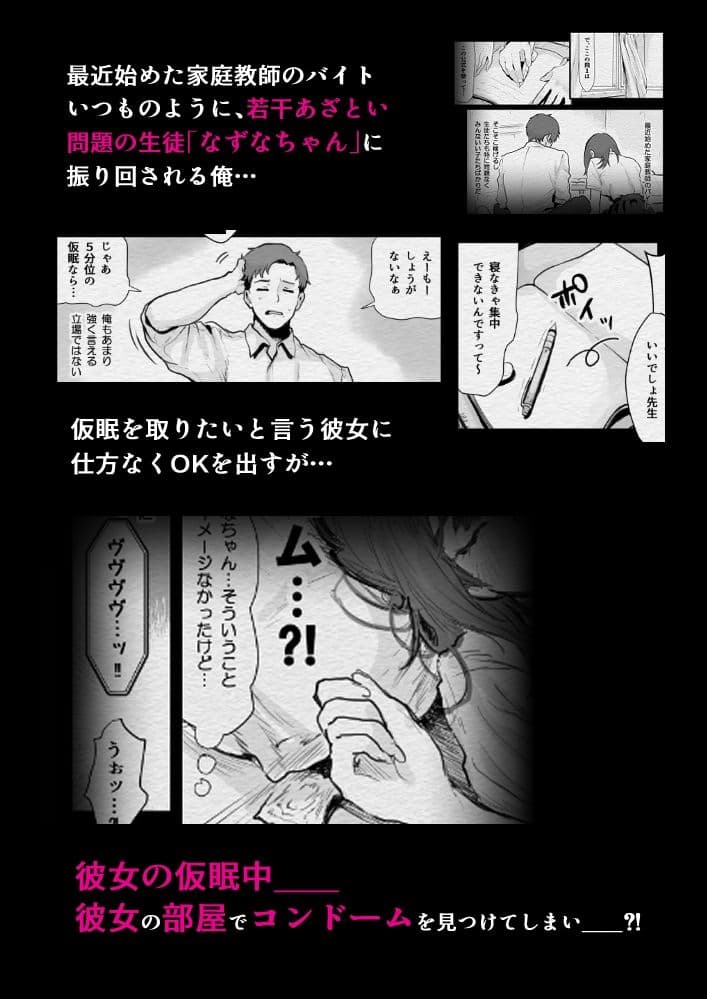教えて、先生〜思春期ま●ことコンドーム〜 サンプル 1