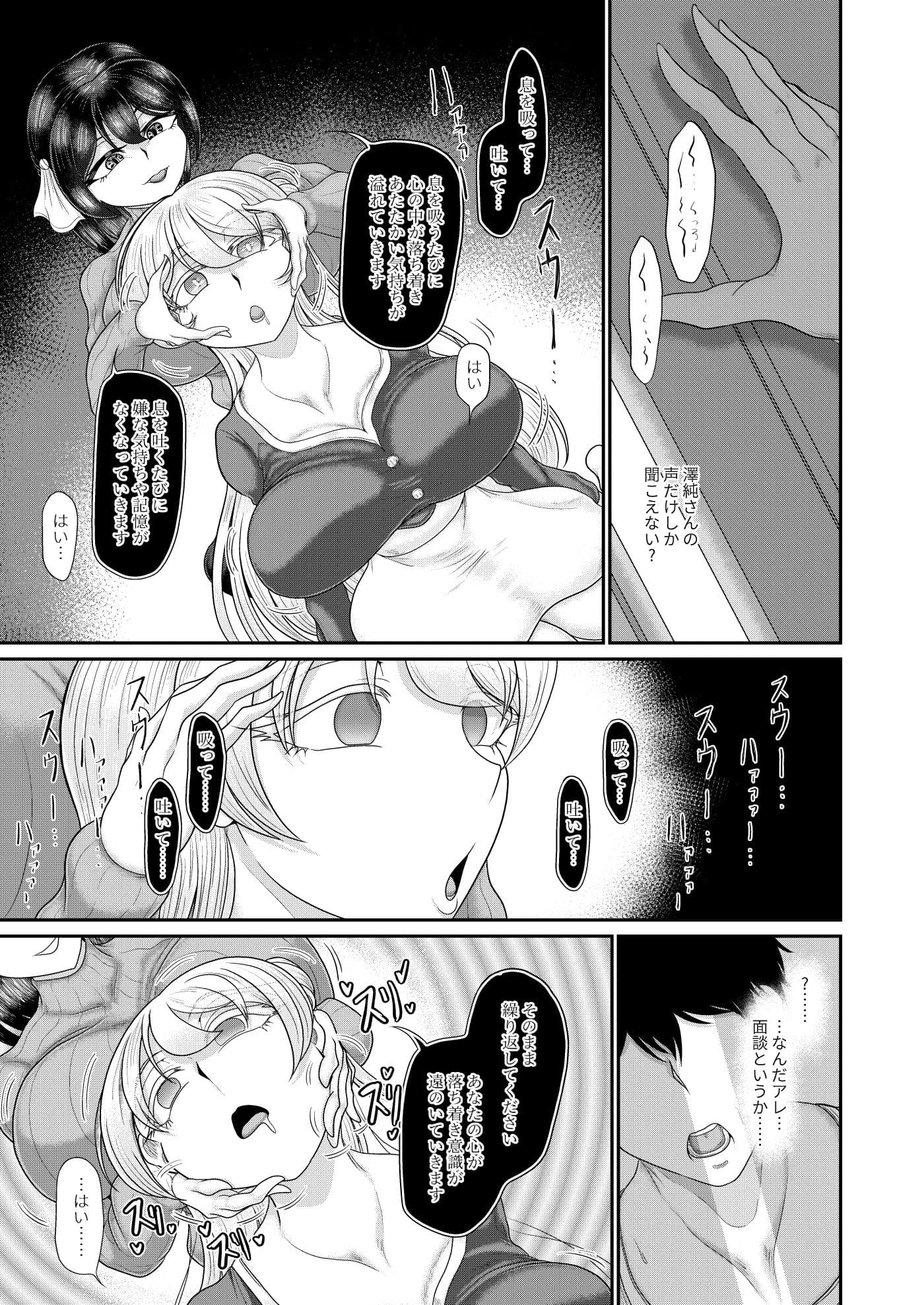 国家恋愛法 催●術で夫婦の仲をサポートいたします サンプル 5