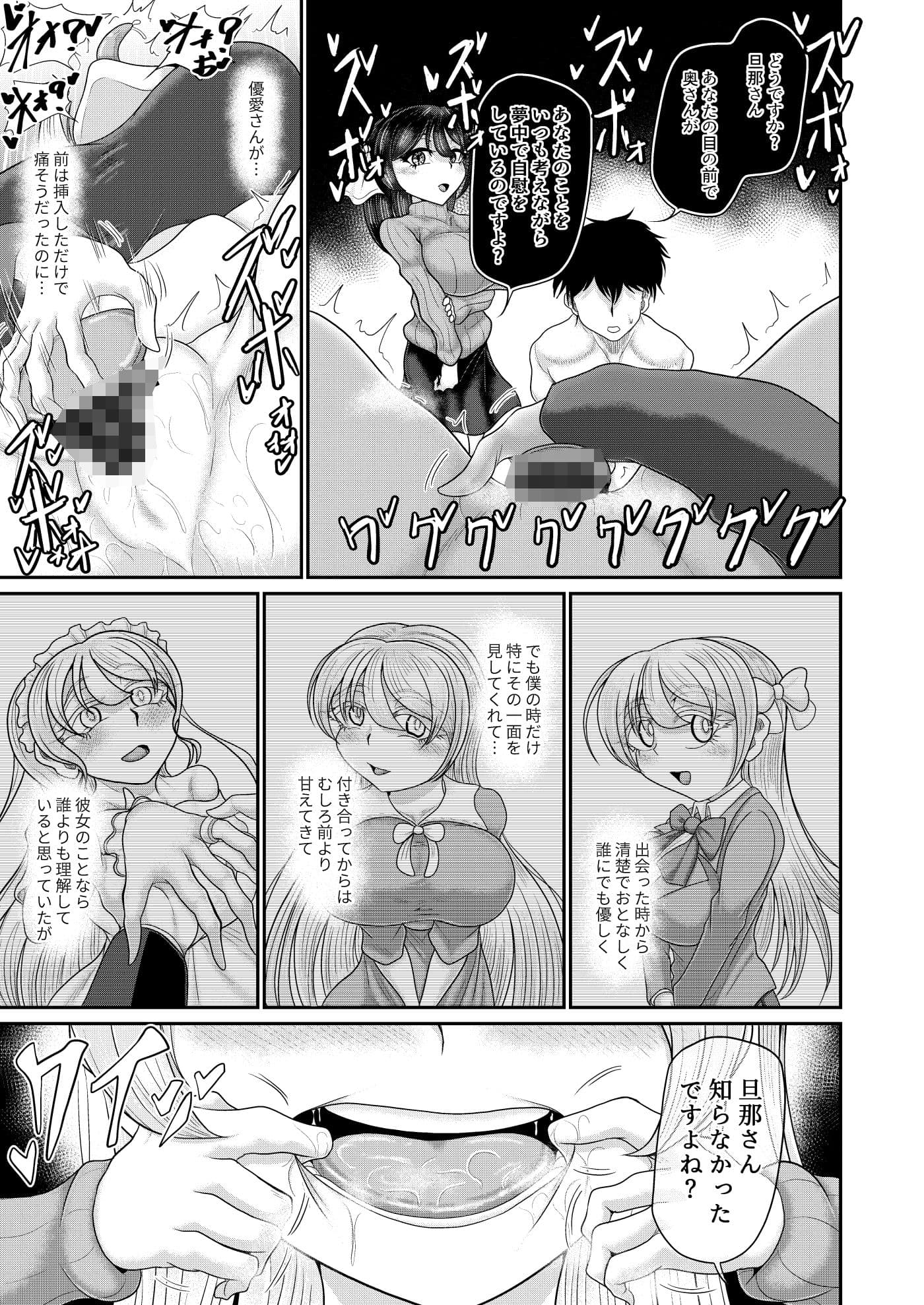 国家恋愛法 催●術で夫婦の仲をサポートいたします サンプル 7