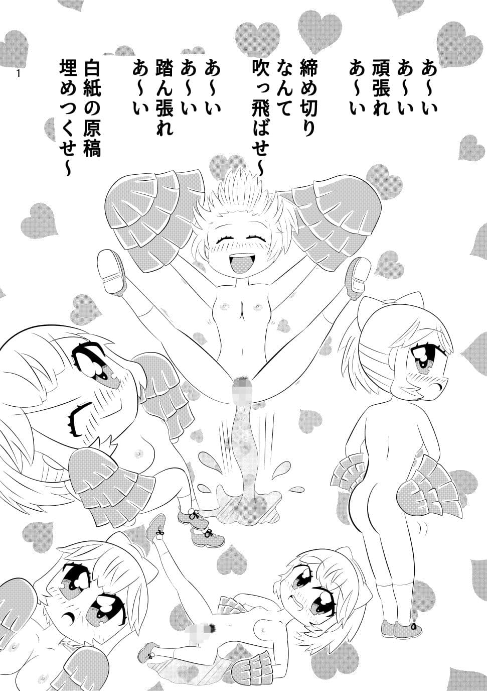 ミイちゃんのことが好きすぎる愛ちゃんの漫画vol.4「ミイちゃんのアシスタントお仕事」 サンプル 1