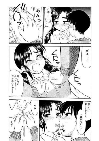 はじめてのお年頃 サンプル 1