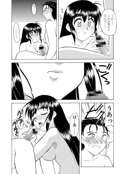 はじめてのお年頃 サンプル 4