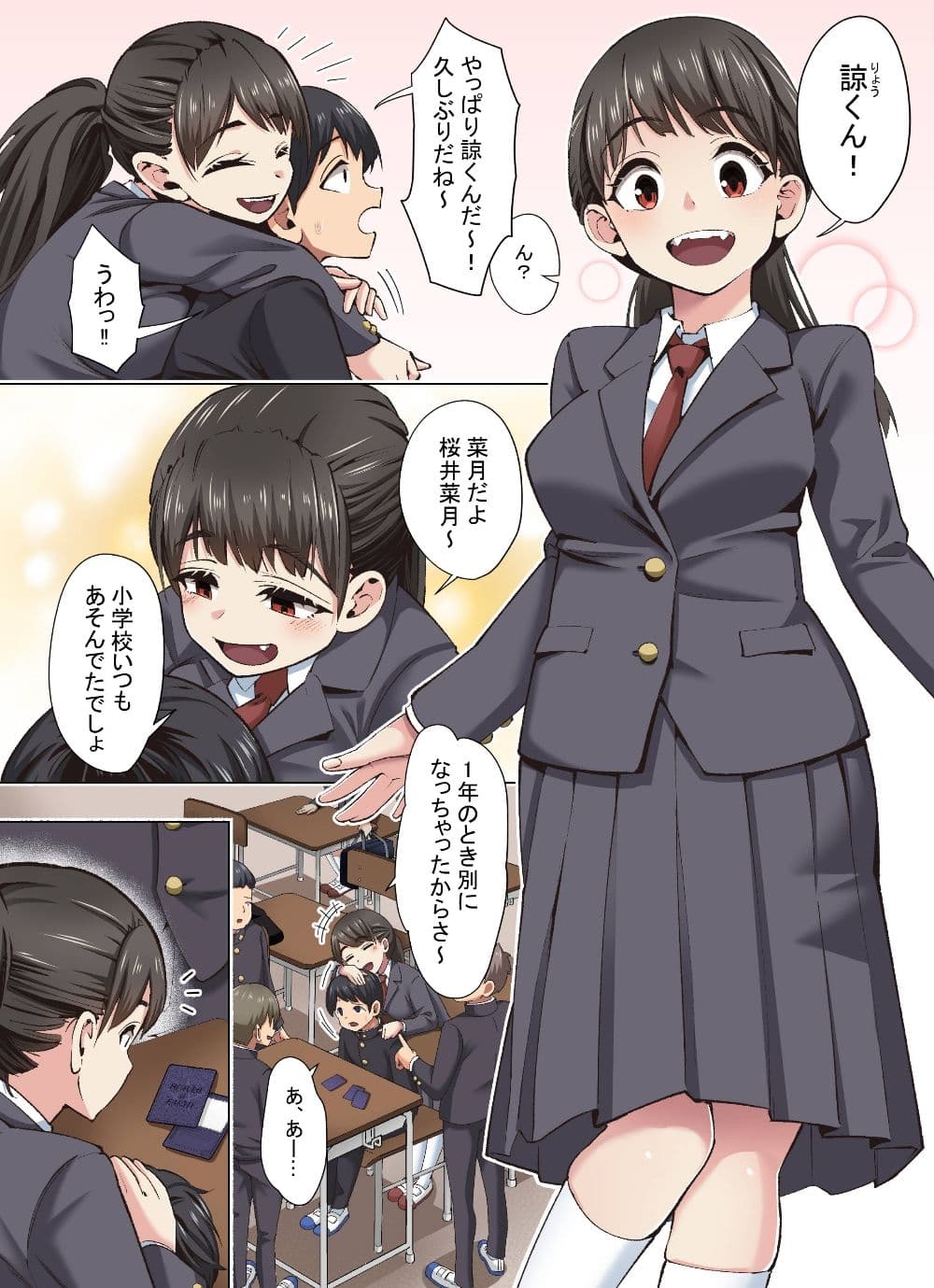 春に置きざり カラー版 サンプル 1