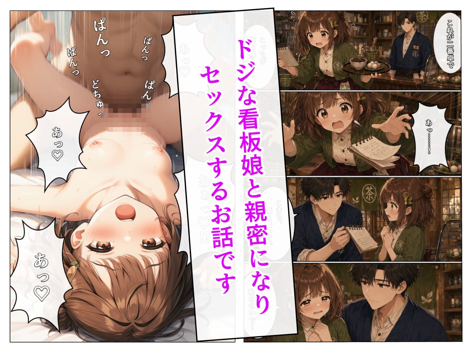 茶々原こまちの甘くない一日 サンプル 1