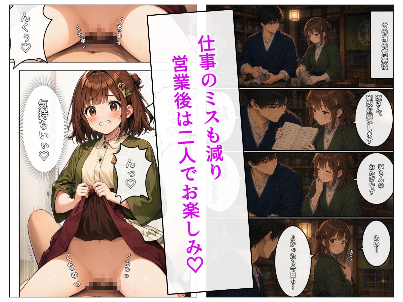 茶々原こまちの甘くない一日 サンプル 5