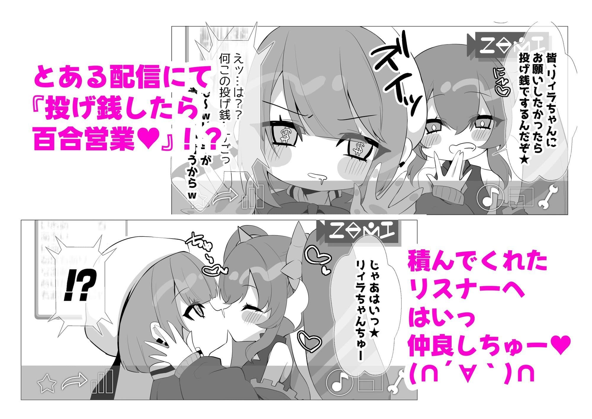 Evil★Twin百合と催●マスカレーナの本 サンプル 1