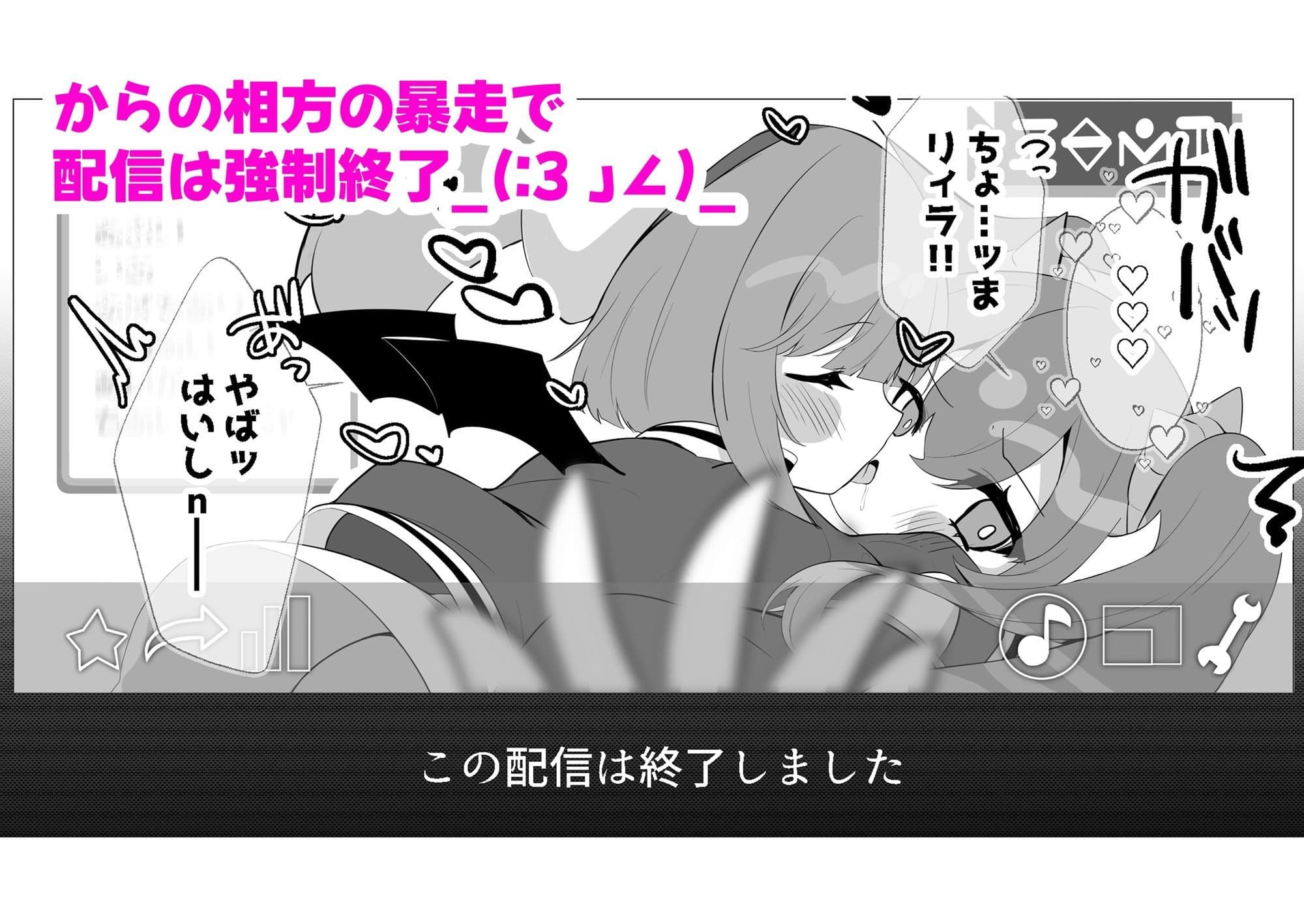 Evil★Twin百合と催●マスカレーナの本 サンプル 2
