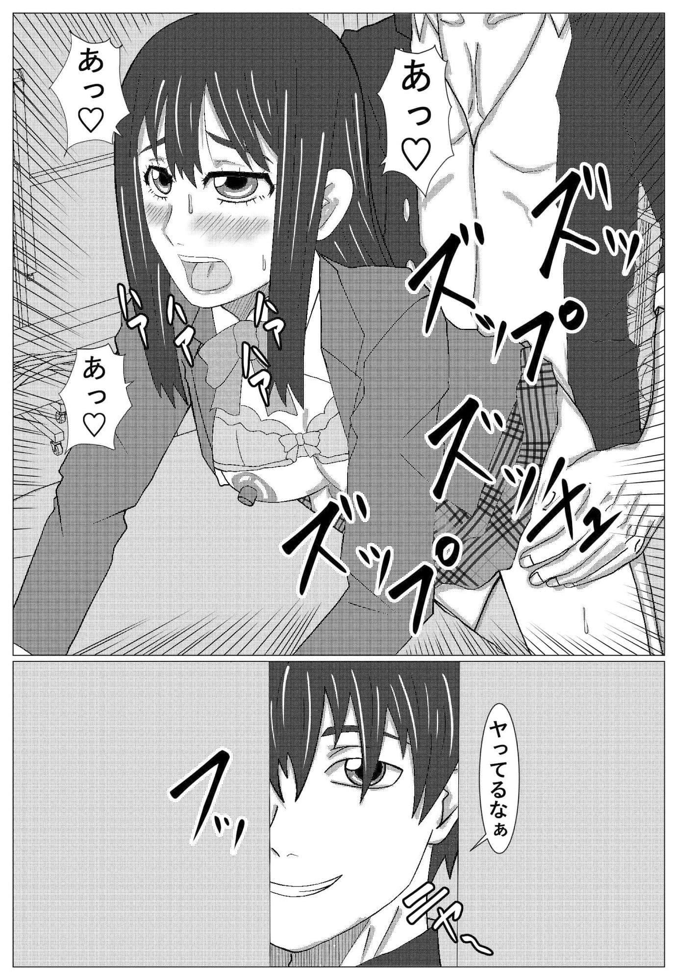 とりかえし？ サンプル 1
