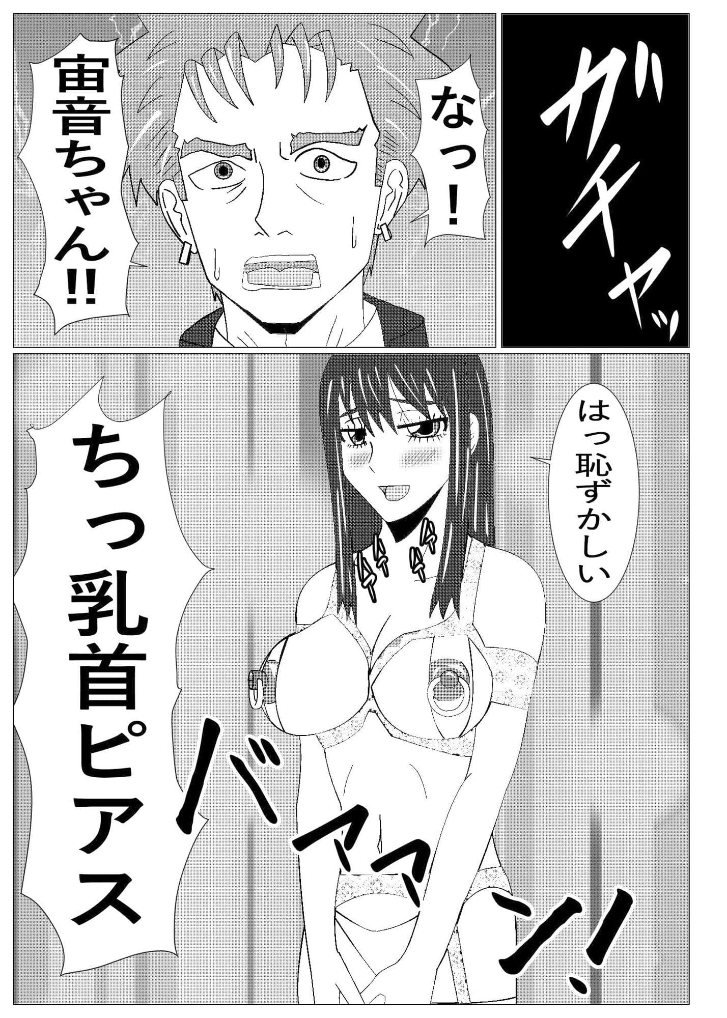 とりかえし？ サンプル 7