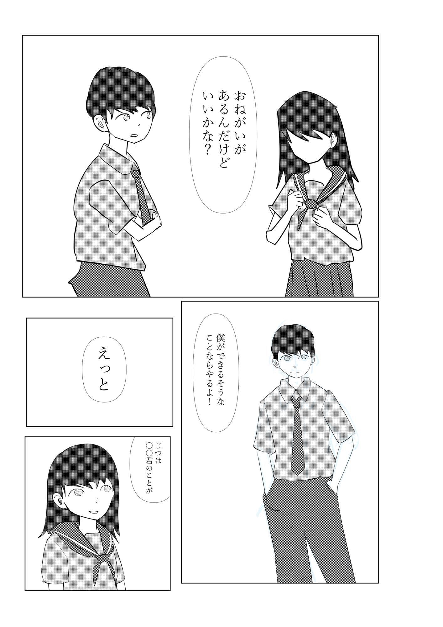 2人で日直 サンプル 5