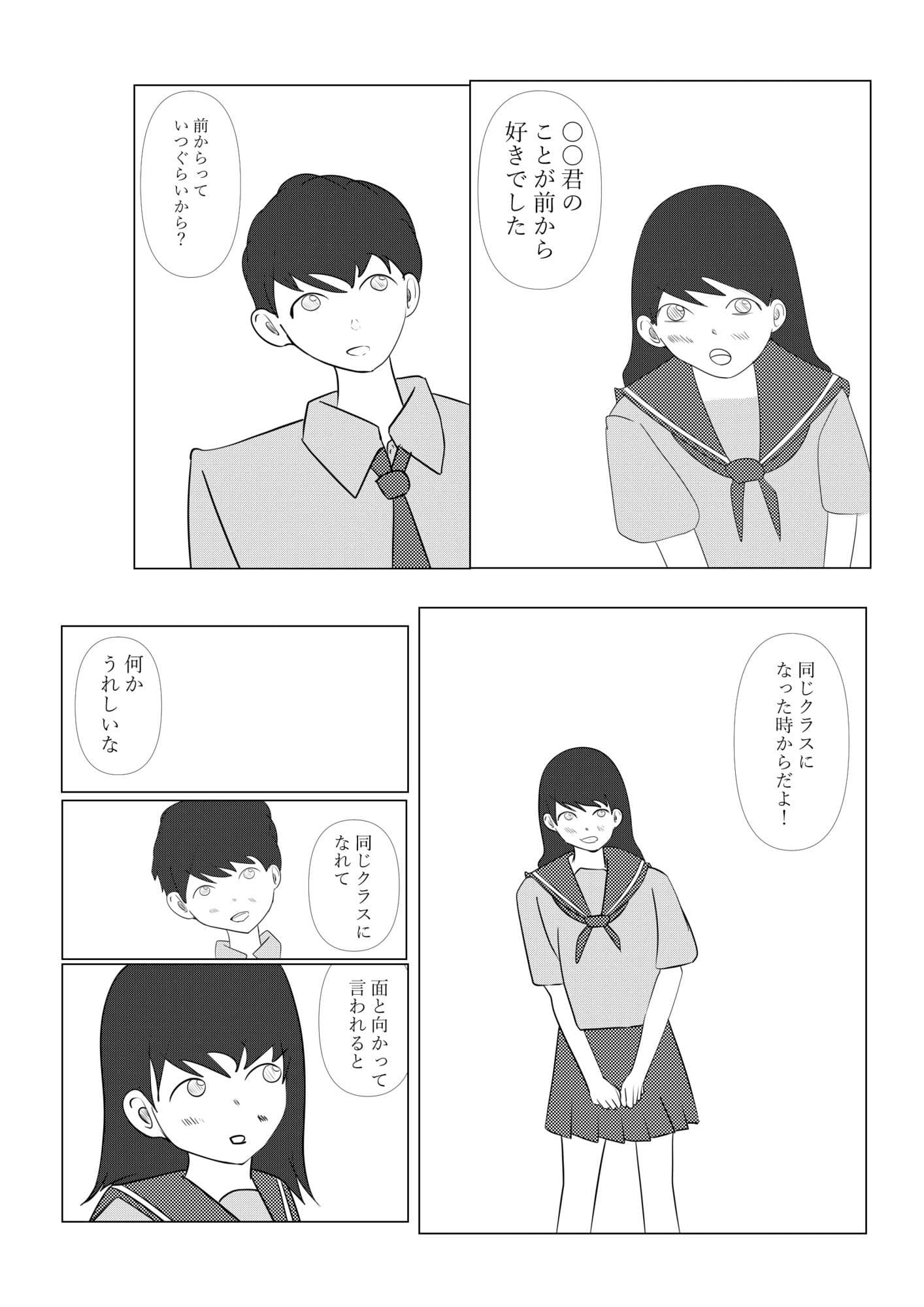2人で日直 サンプル 6