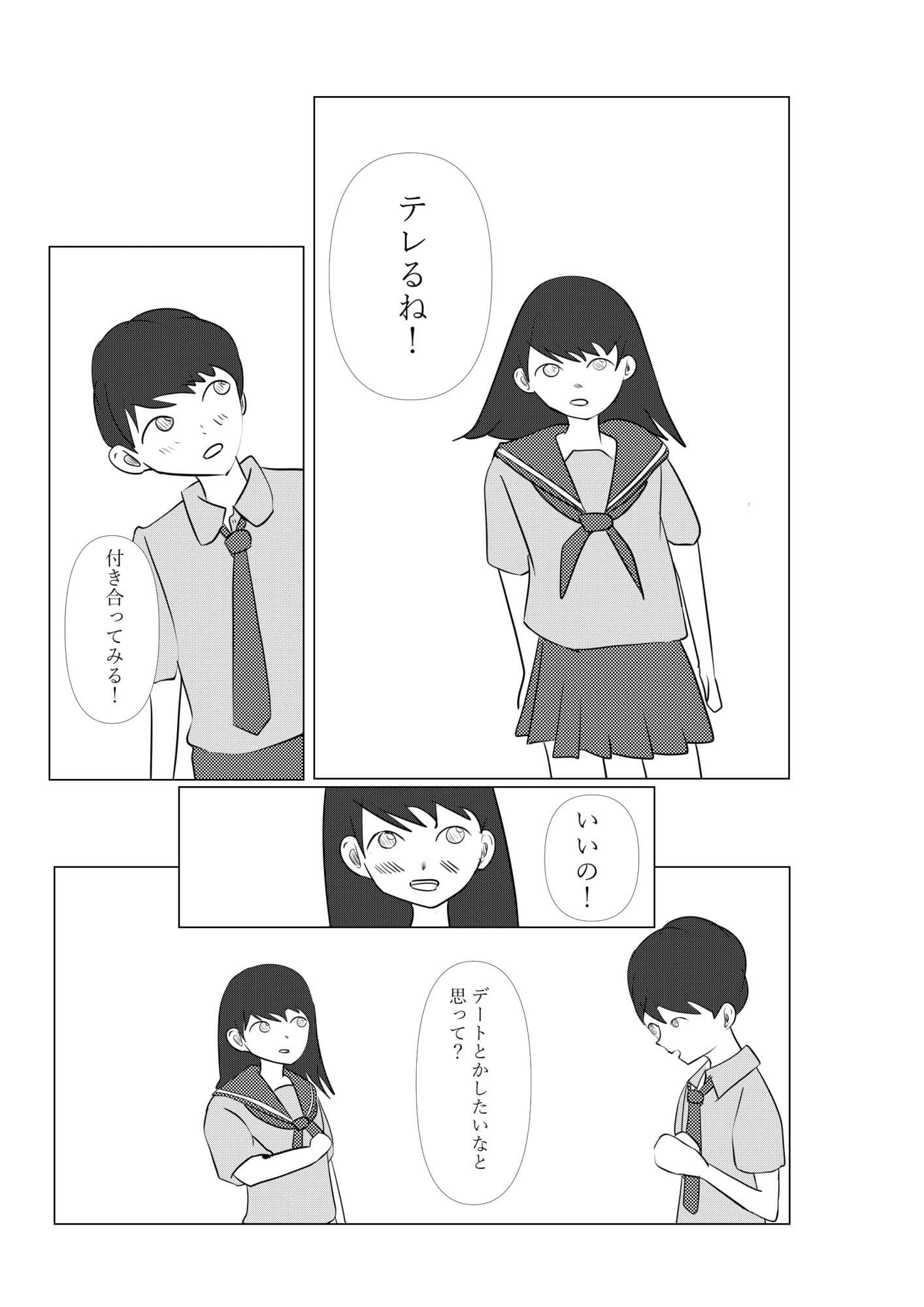 2人で日直 サンプル 7