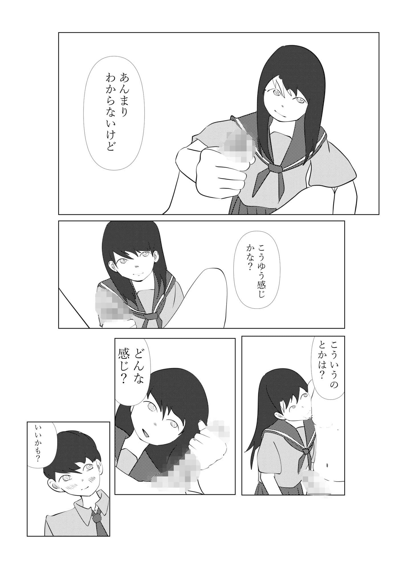 2人で日直 サンプル 8