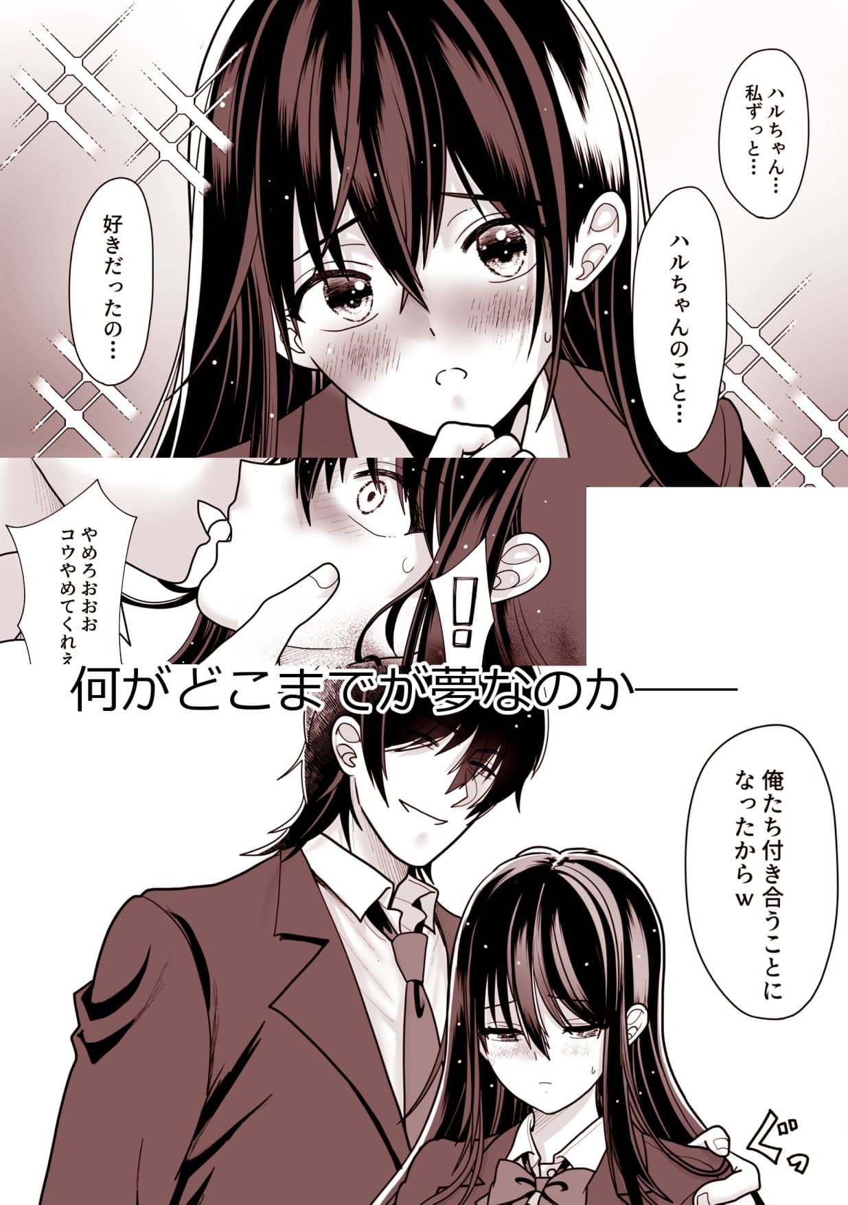 両片思いの幼馴染の喘ぎ声が聞こえる件について2 サンプル 1
