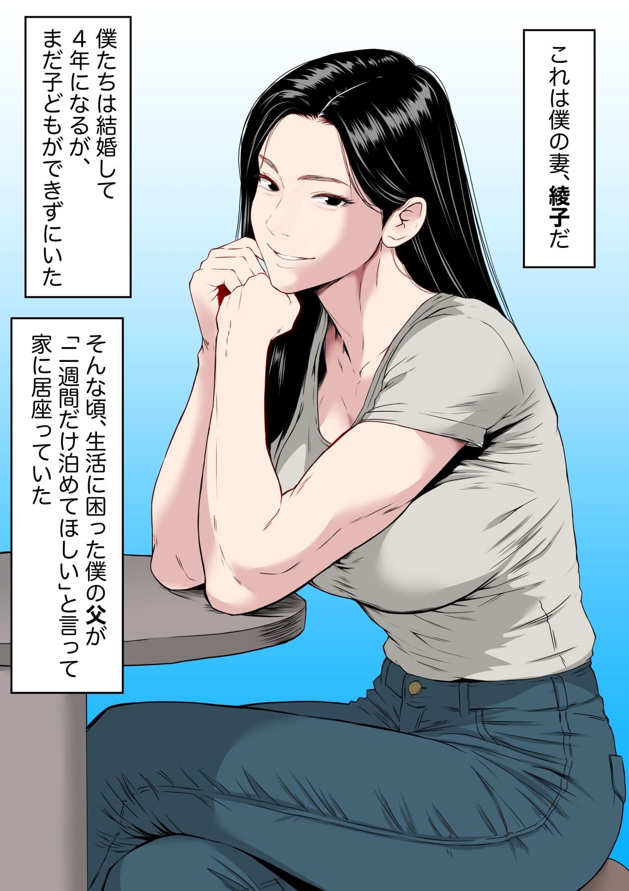 【フルカラー版】お義父さん・・・中出しだけはやめてください  〜妻が義父にねっとり寝取られるお話〜 サンプル 5