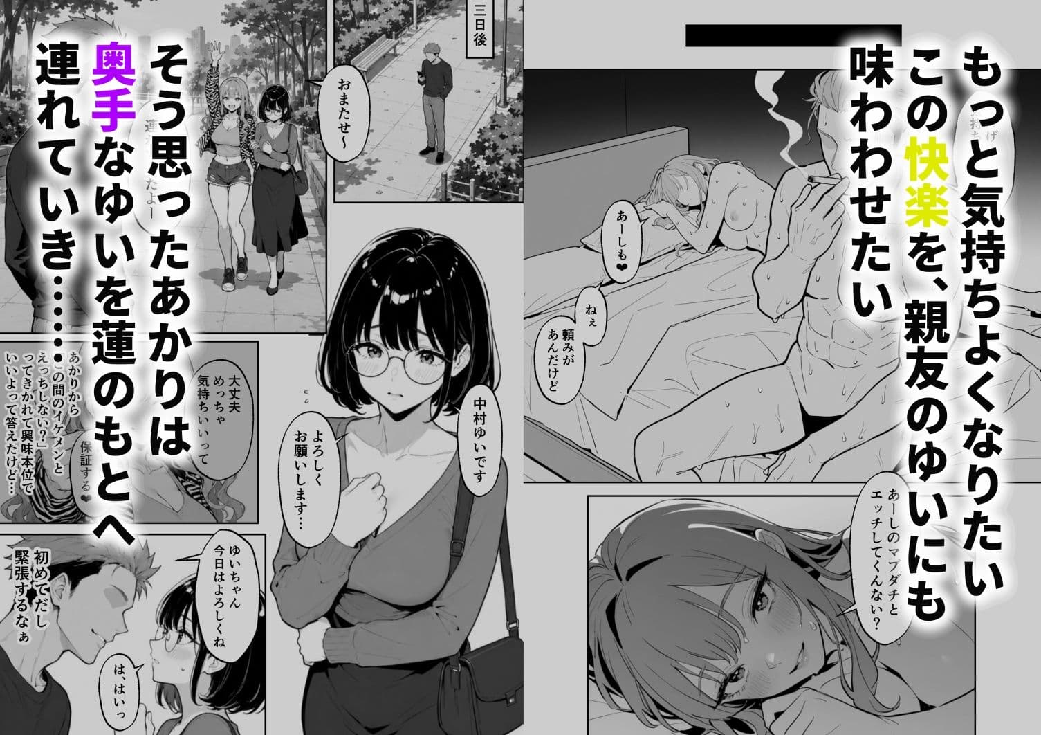 筋肉コスプレ男にハマったキャバ嬢ギャル  親友の地味オタ女子まで誘って3P堕ち サンプル 4
