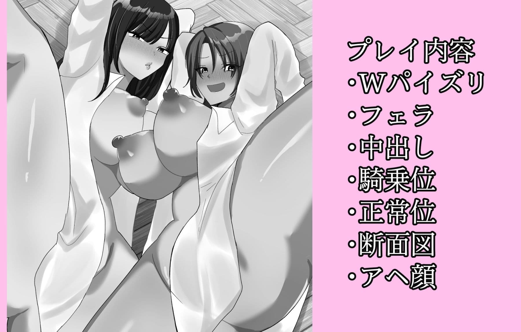 女になった幼馴染2人と3Pセックス サンプル 4