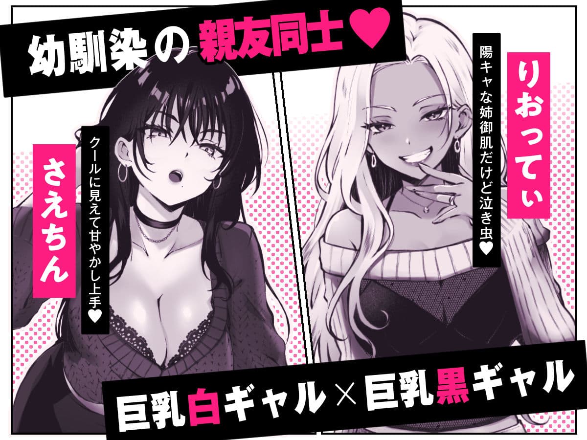 親友に母乳の悩みを相談したら、なぜか甘々にバチクソ犯●れてた話 サンプル 1