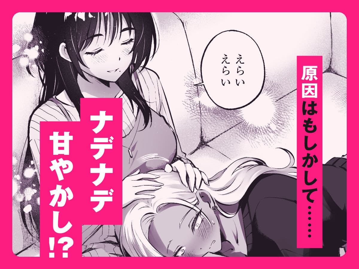 親友に母乳の悩みを相談したら、なぜか甘々にバチクソ犯●れてた話 サンプル 3