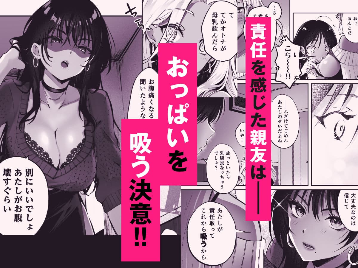 親友に母乳の悩みを相談したら、なぜか甘々にバチクソ犯●れてた話 サンプル 4