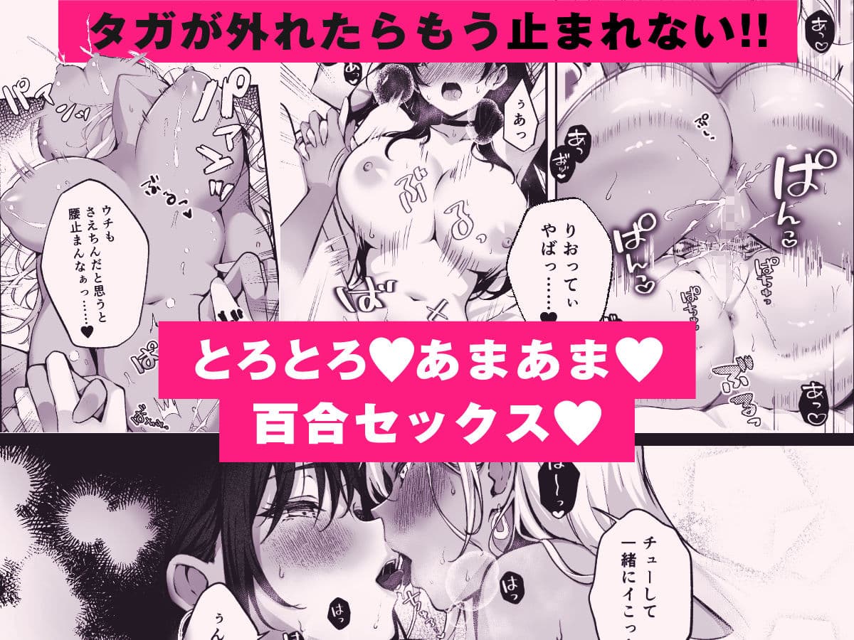 親友に母乳の悩みを相談したら、なぜか甘々にバチクソ犯●れてた話 サンプル 10