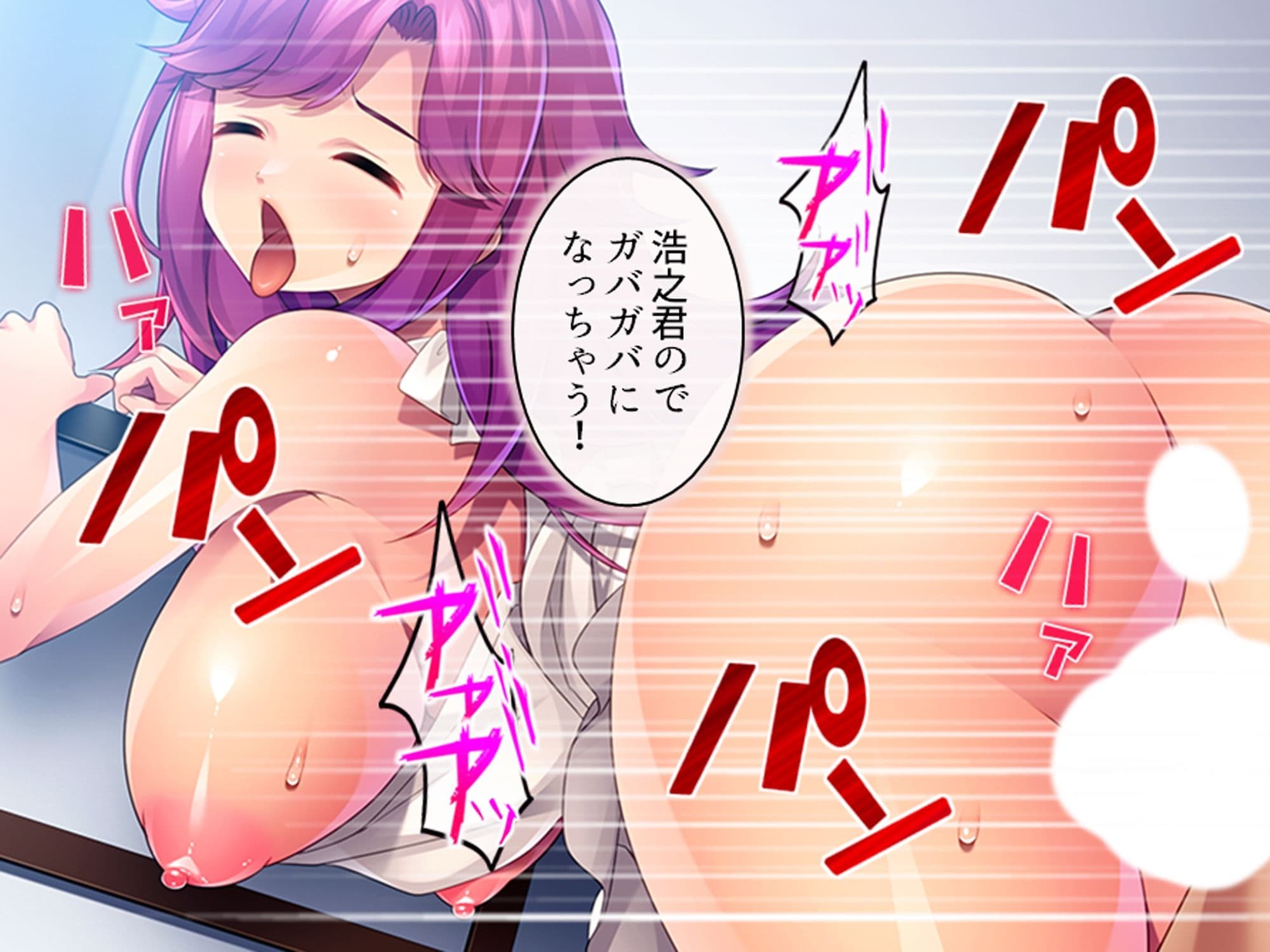俺と若い義母は親父に隠れてヤることヤっている! <総集編> サンプル 5
