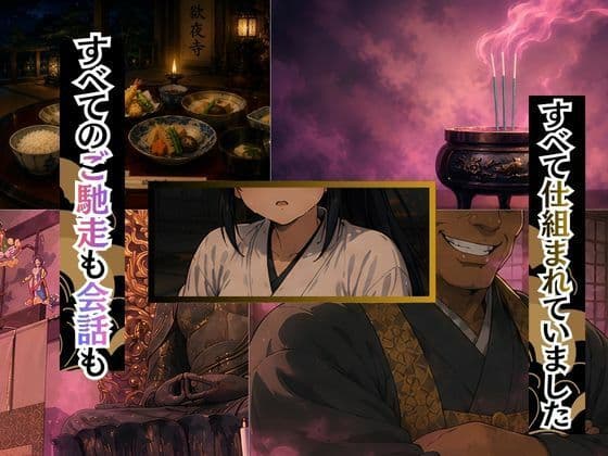 和尚の地獄肉棒の餌食になった薫 サンプル 3