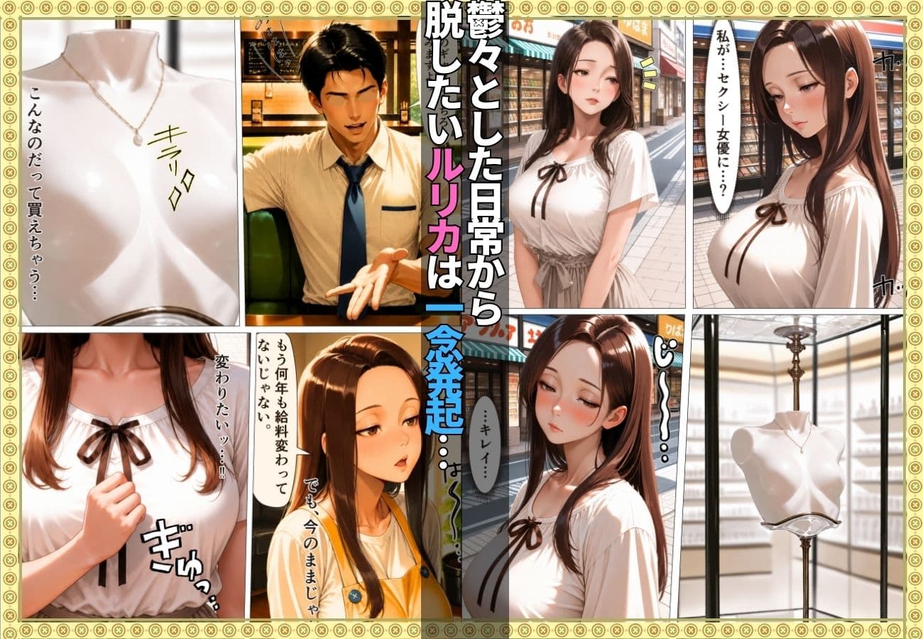 SEXレス人妻がSEX依存症に堕ちるまで 〜風俗入店→AVデビューで快楽の虜に〜【漫画】【顔射】【リフレ】【154p】 サンプル 5