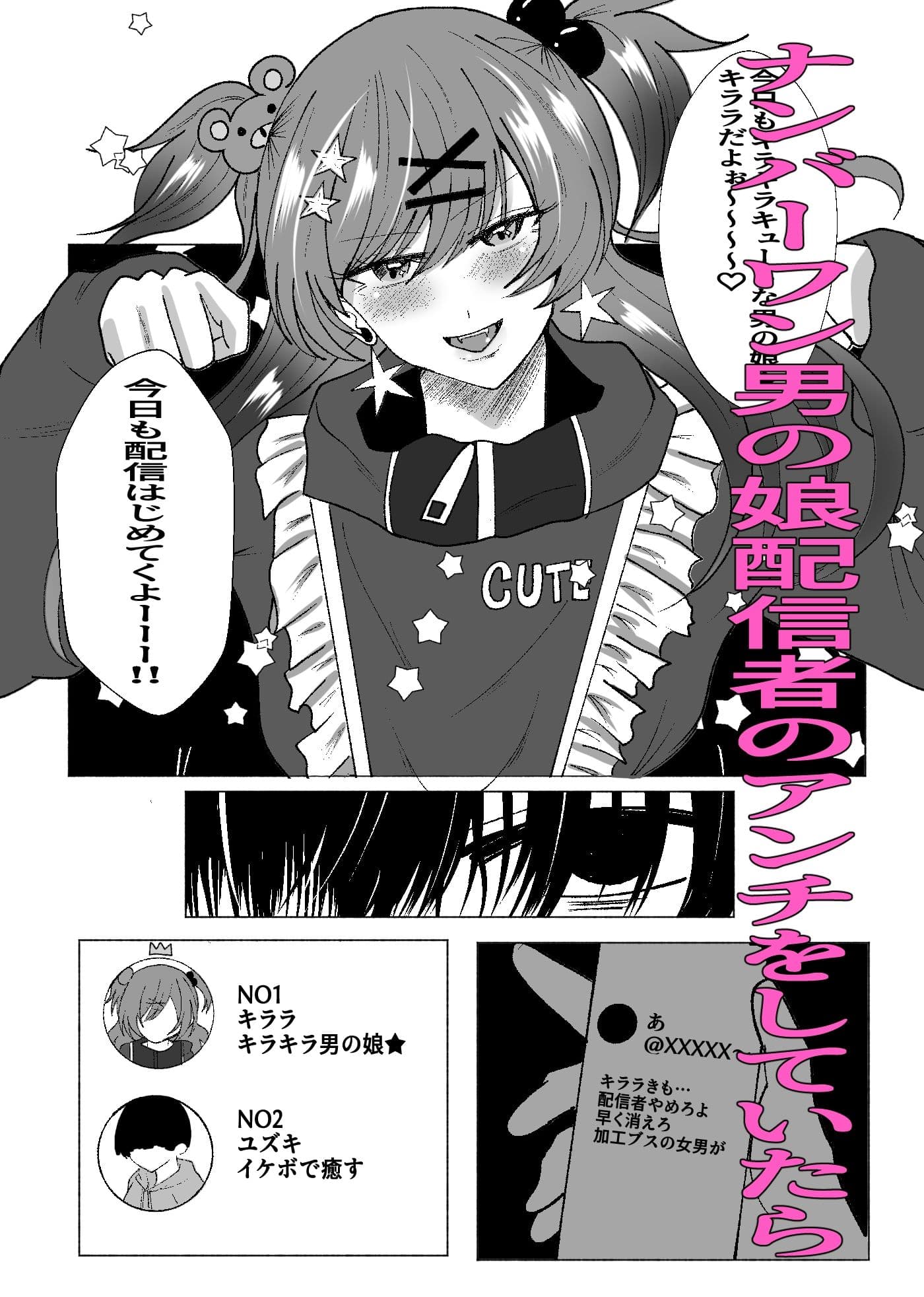 強★女装でキラキラオ★ニー配信★ サンプル 1