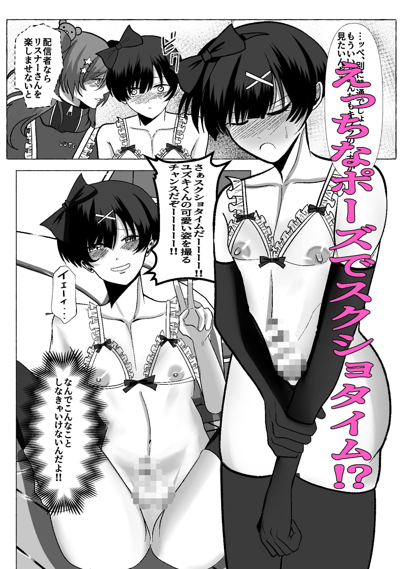 強★女装でキラキラオ★ニー配信★ サンプル 5