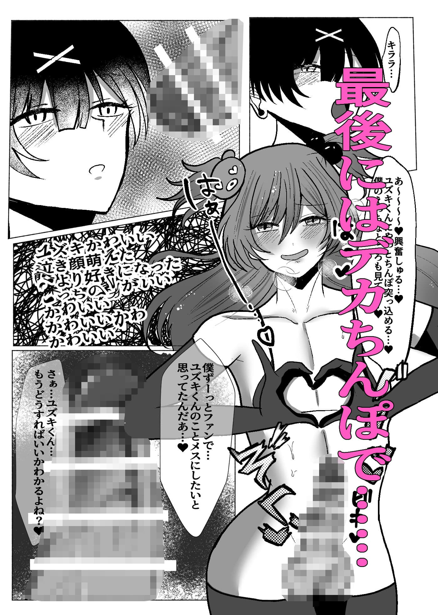 強★女装でキラキラオ★ニー配信★ サンプル 7