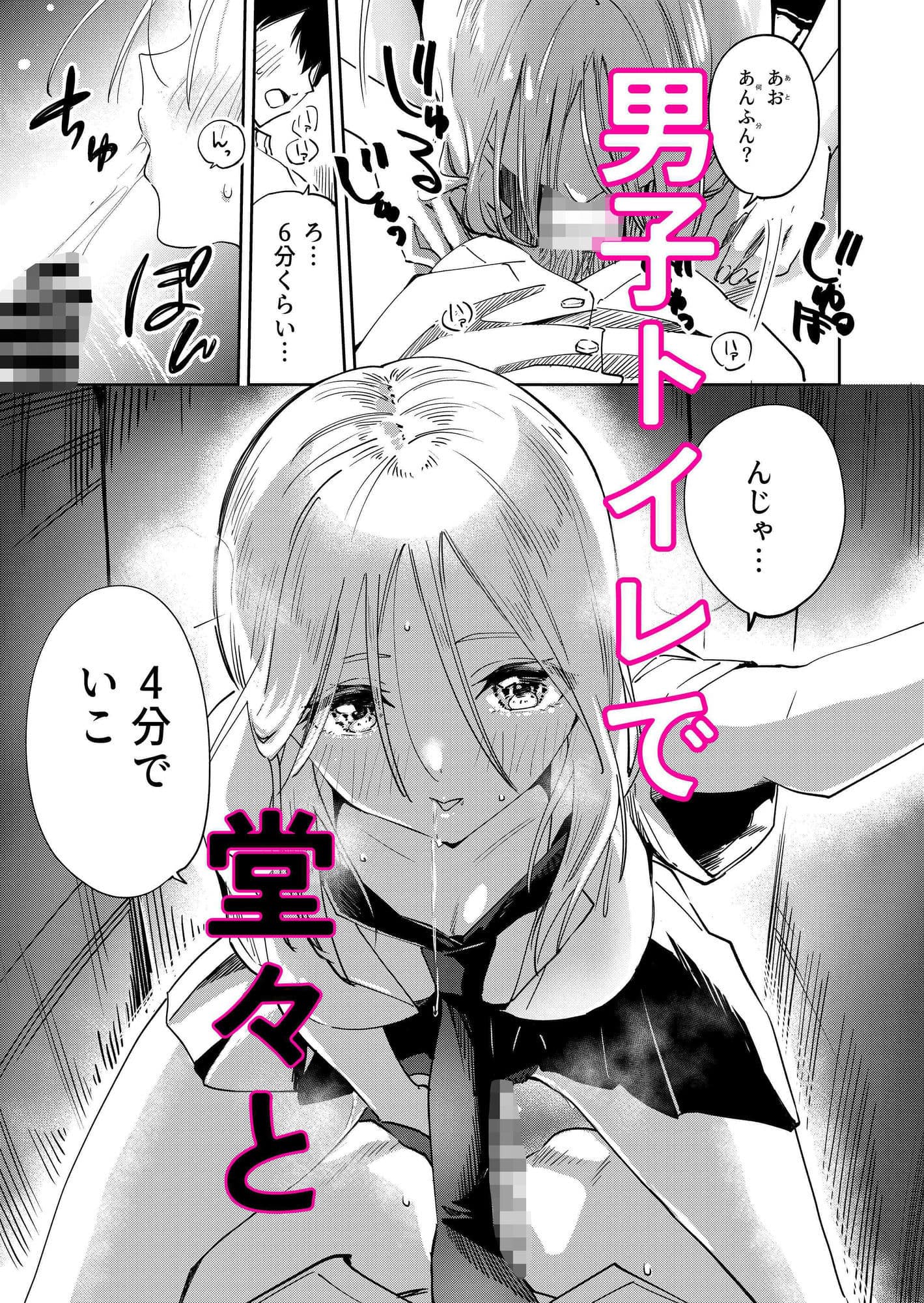 きみと7分、Sフレンド サンプル 1