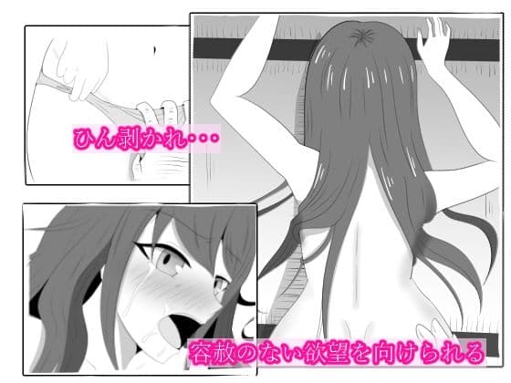 デリヘル嬢に間違われ サンプル 1