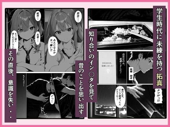学生時代に戻った俺がヒロインを幸せにする話 サンプル 1