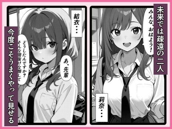 学生時代に戻った俺がヒロインを幸せにする話 サンプル 3
