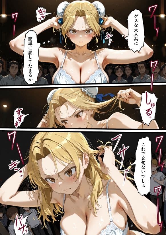 本当は恐ろしい脱衣麻雀2 サンプル 3