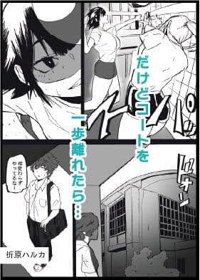 性欲がカンストしてるバレー部のかのじょ サンプル 2