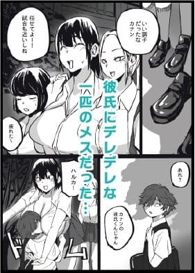 性欲がカンストしてるバレー部のかのじょ サンプル 3